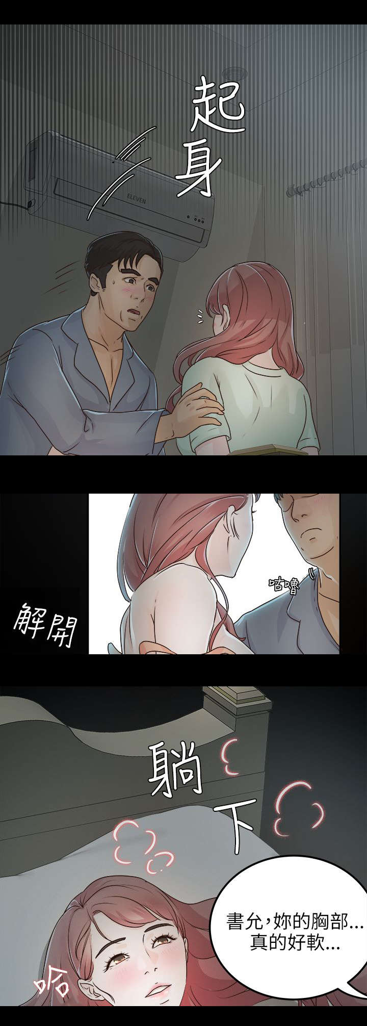 第8话11