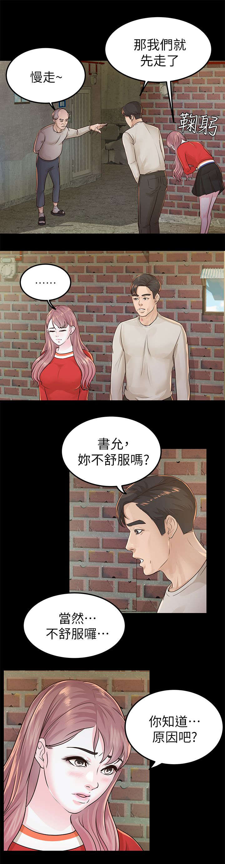 第28话6