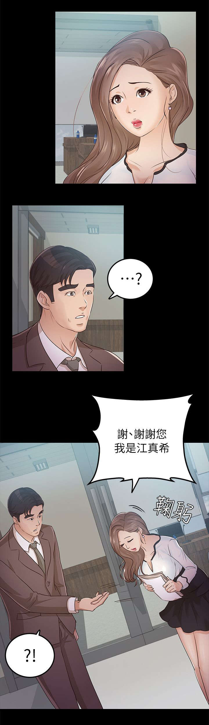 第20话8