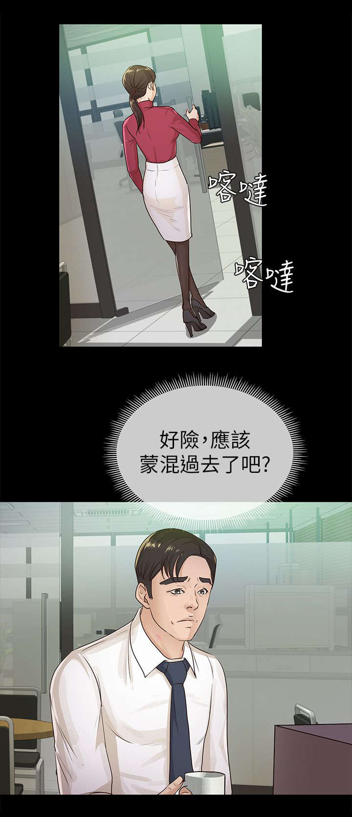 第29话12