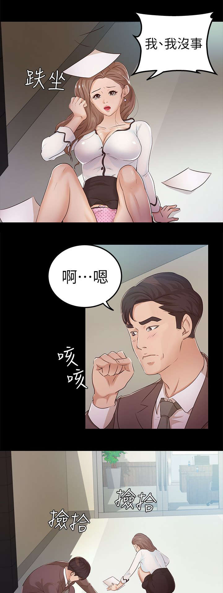 第20话6
