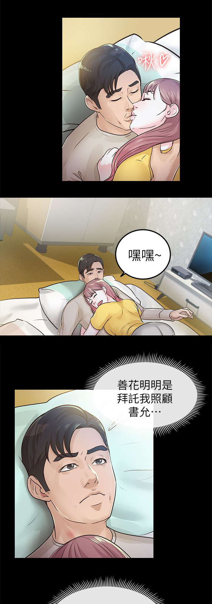 第28话2