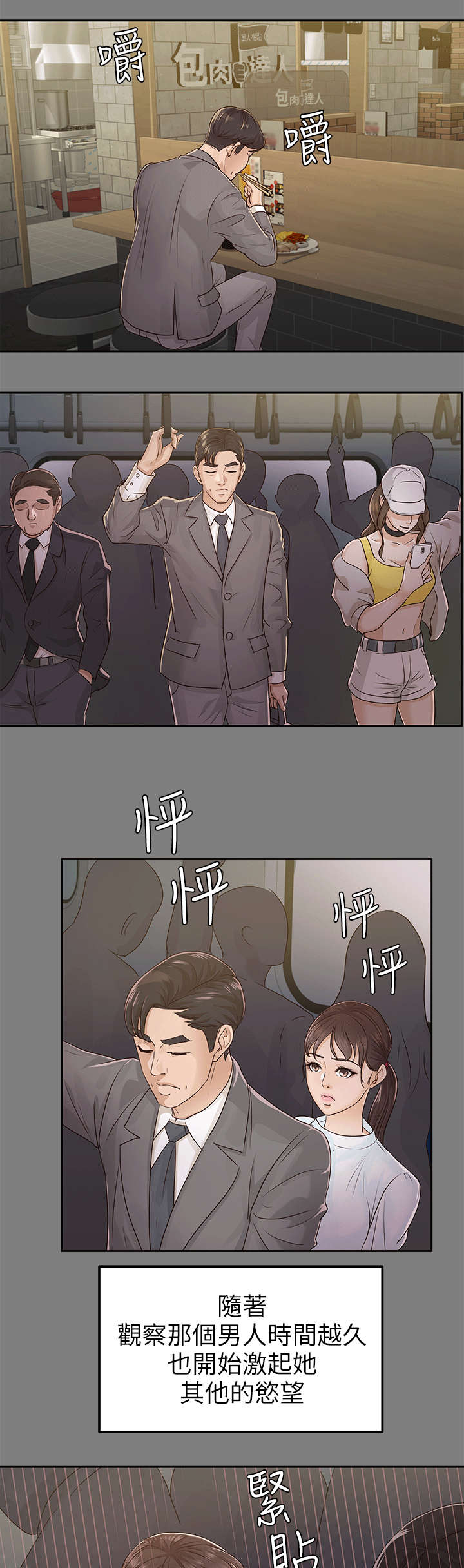 第33话4