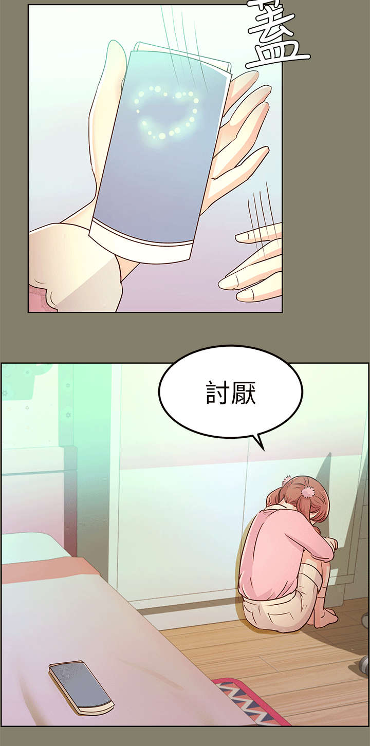 第21话9