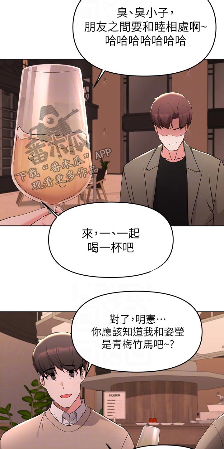 第64章：争执13