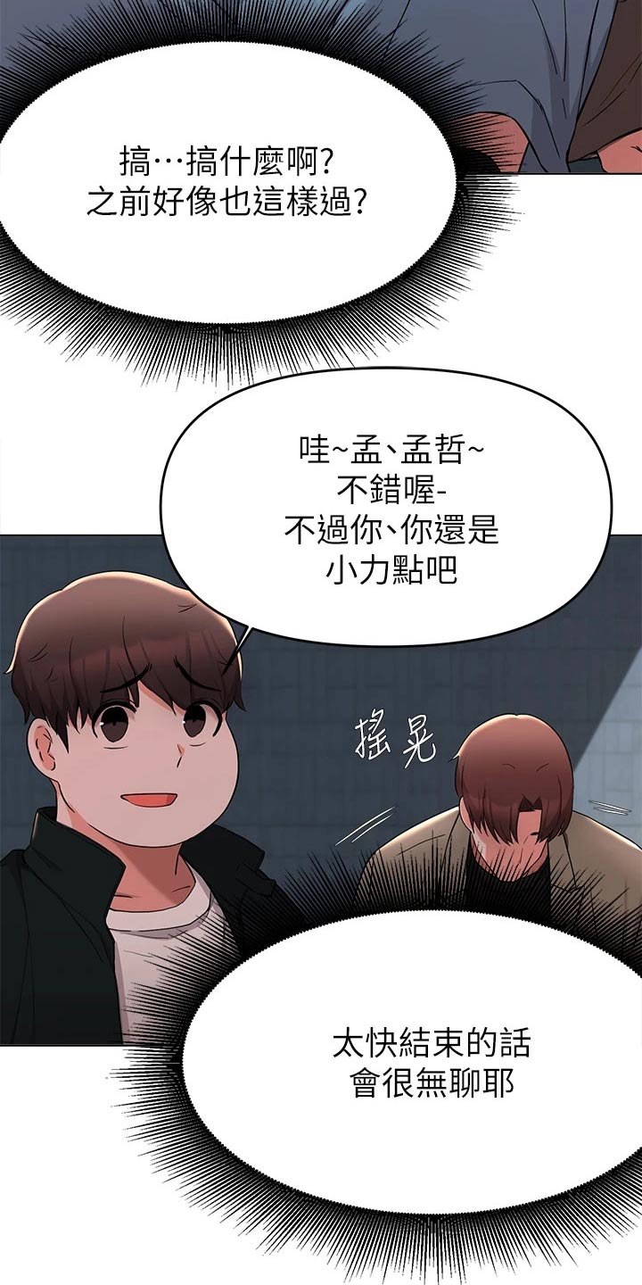 第65章：动手动脚19