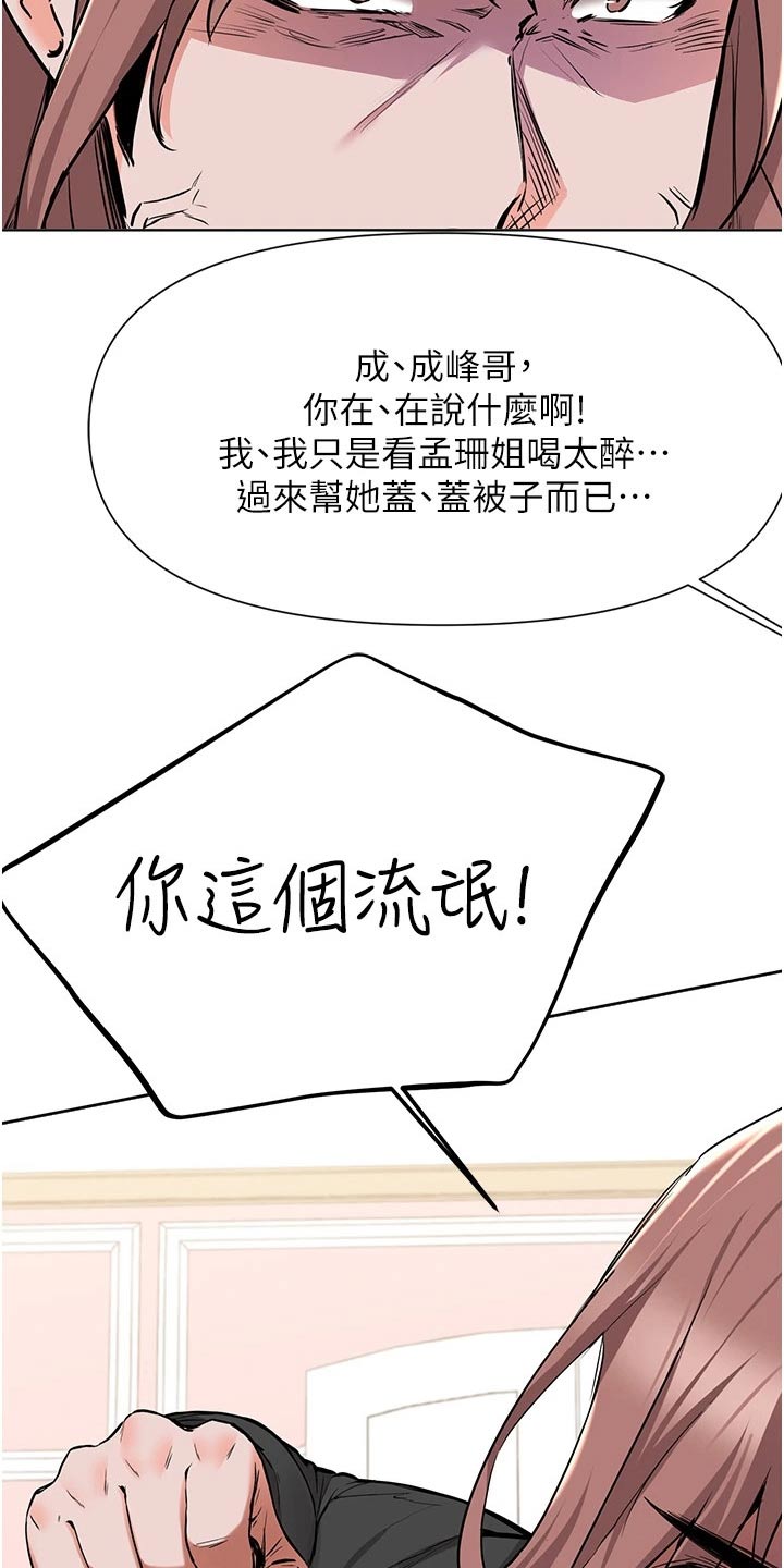 第79章：及时出现8