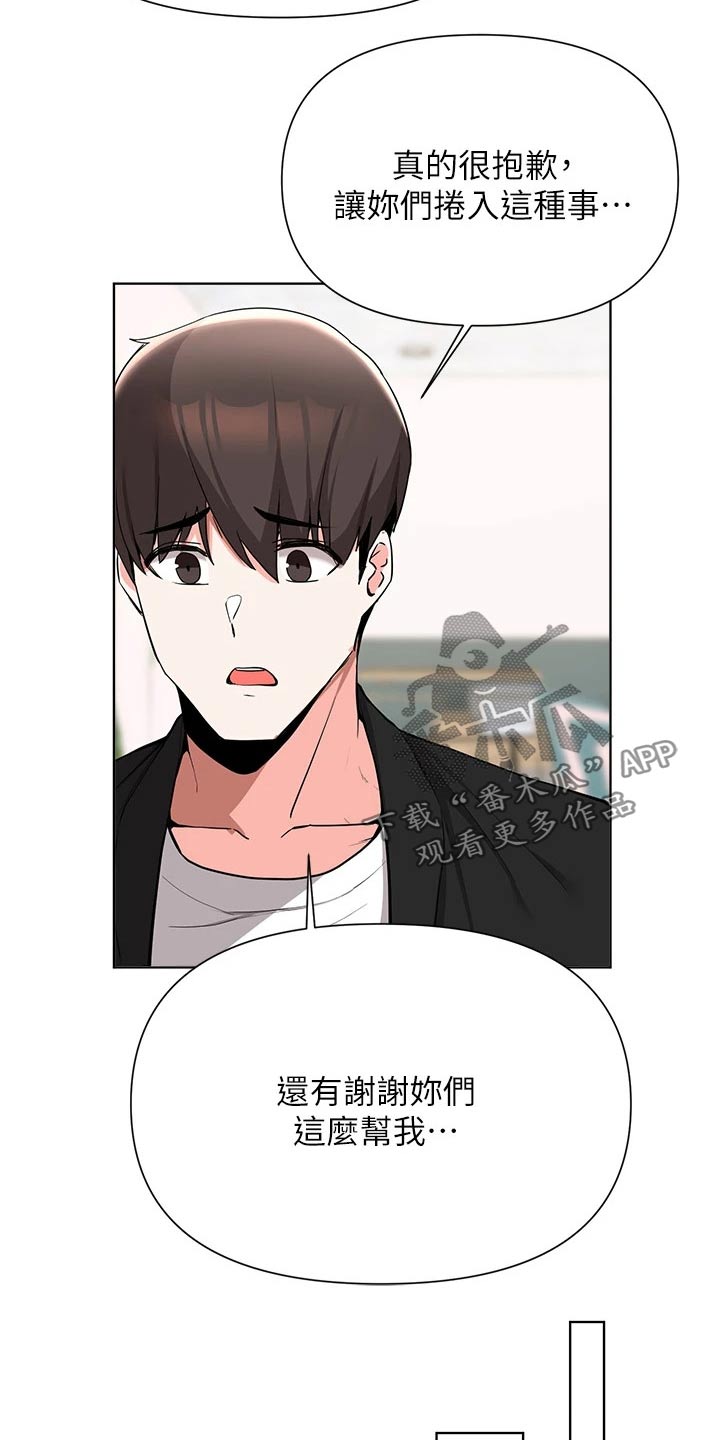 第86章：计划7
