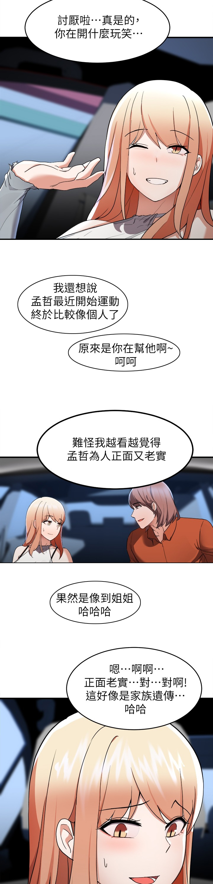 第38章：100天2