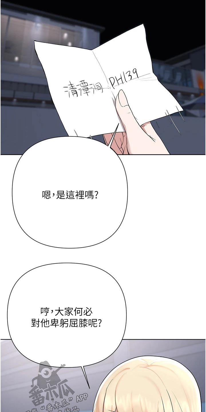 第94章：话中有话24