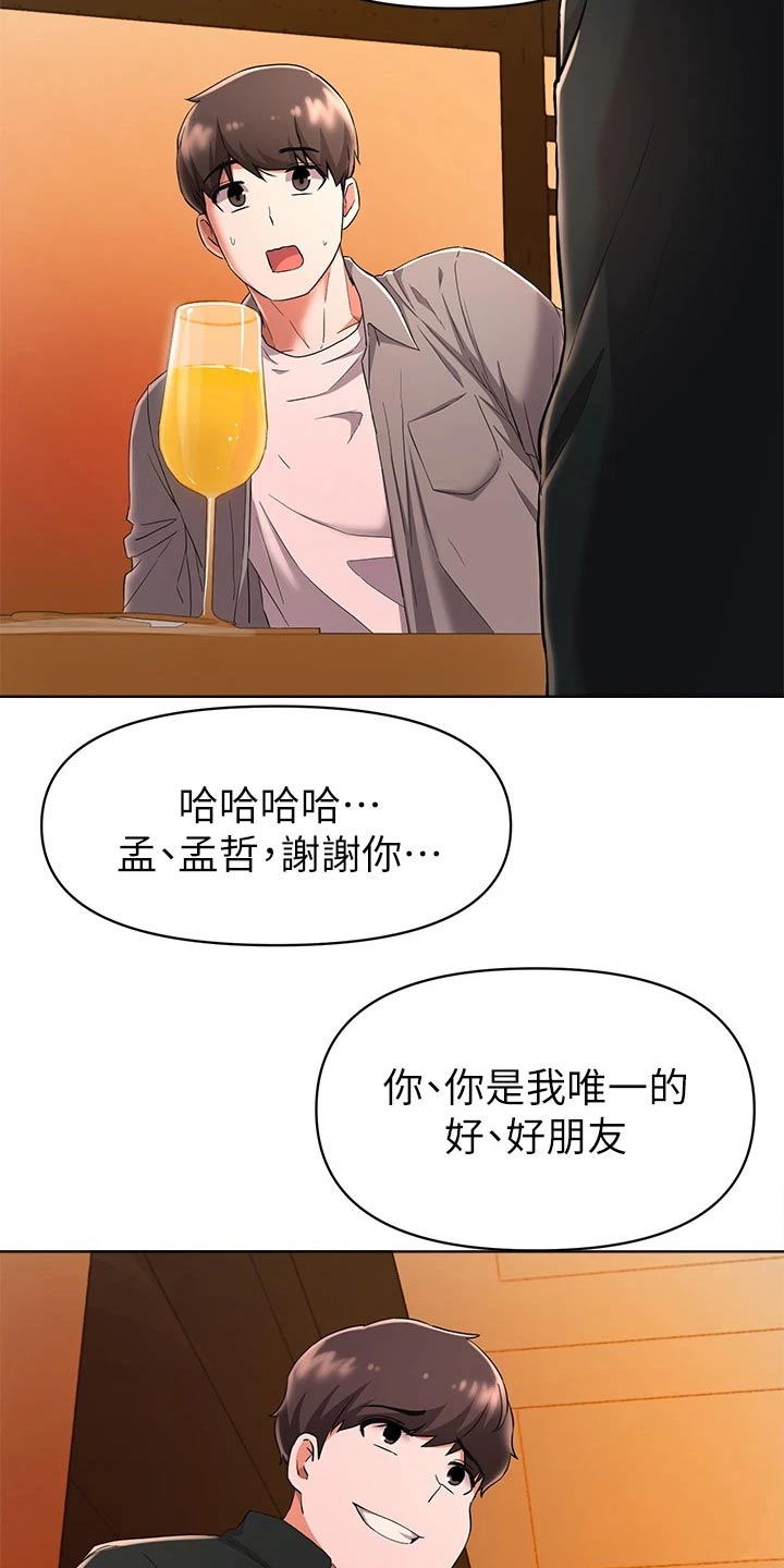第50章：怪怪的16