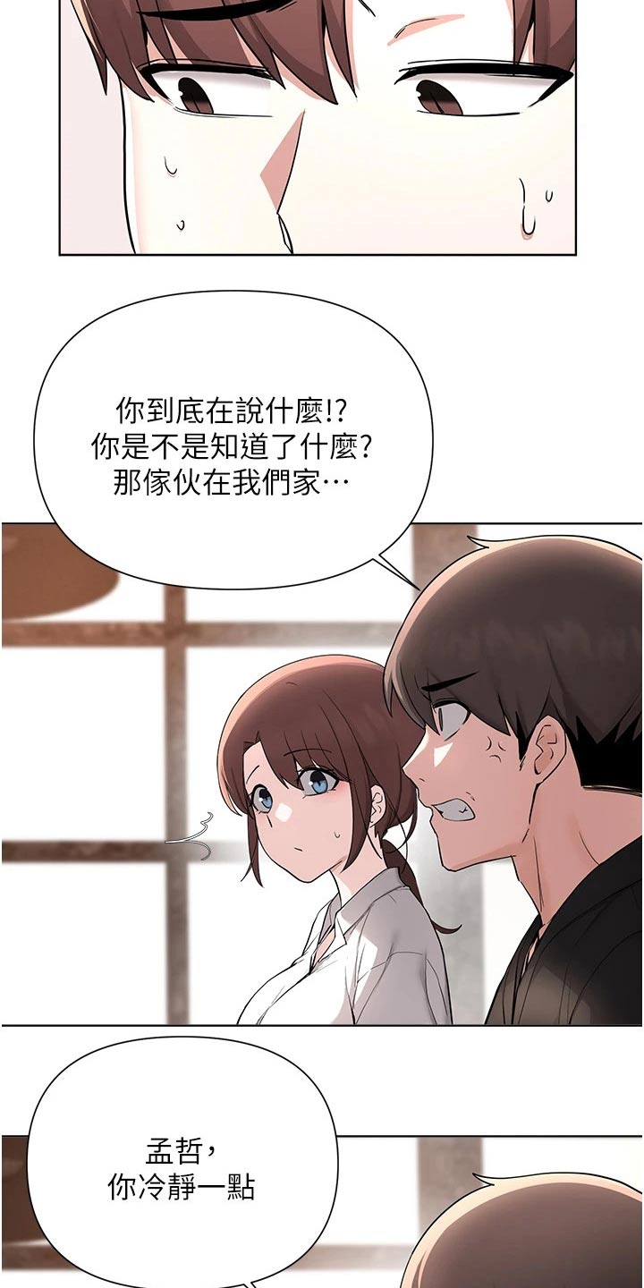第94章：话中有话8