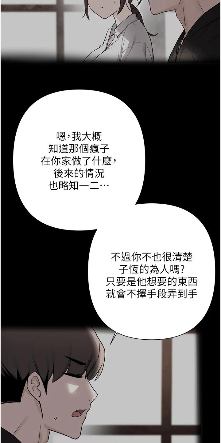 第96章：那个疯子19