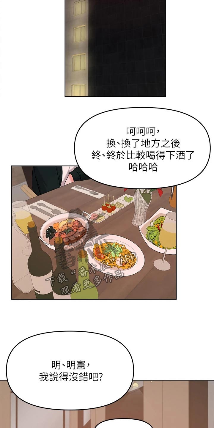 第62章：一起去吃饭24