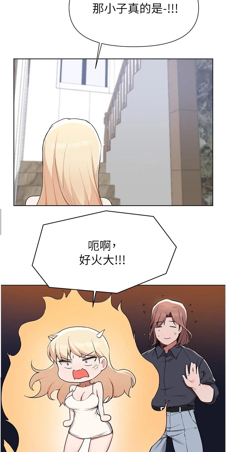 第69章：不用你操心13