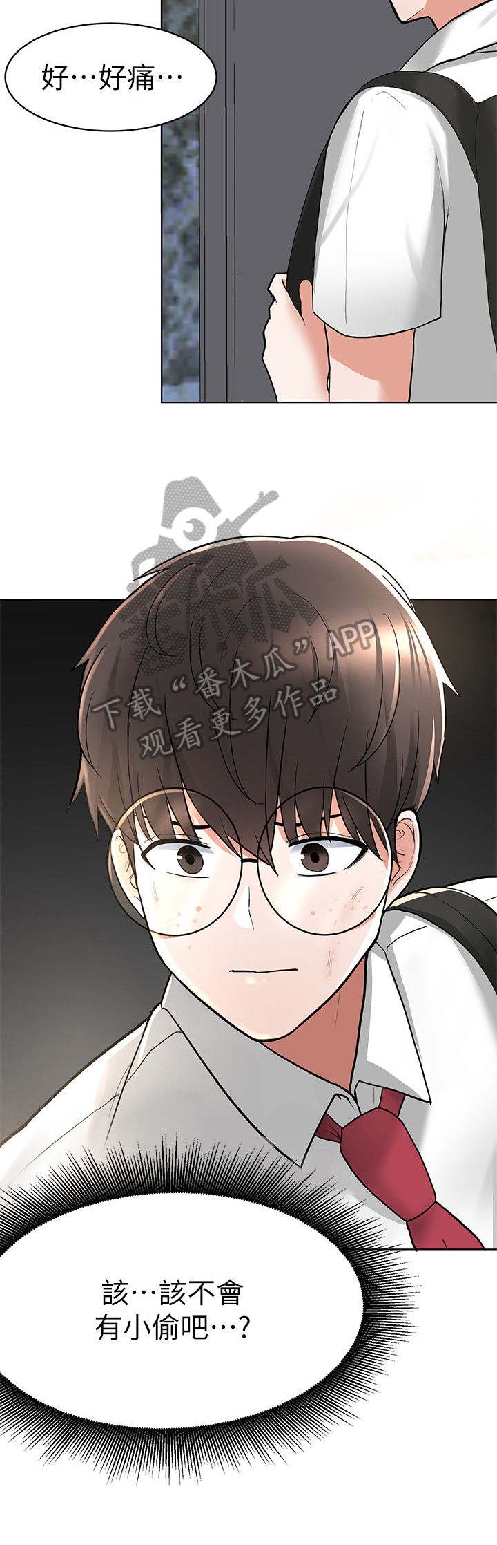 第8章：尴尬11
