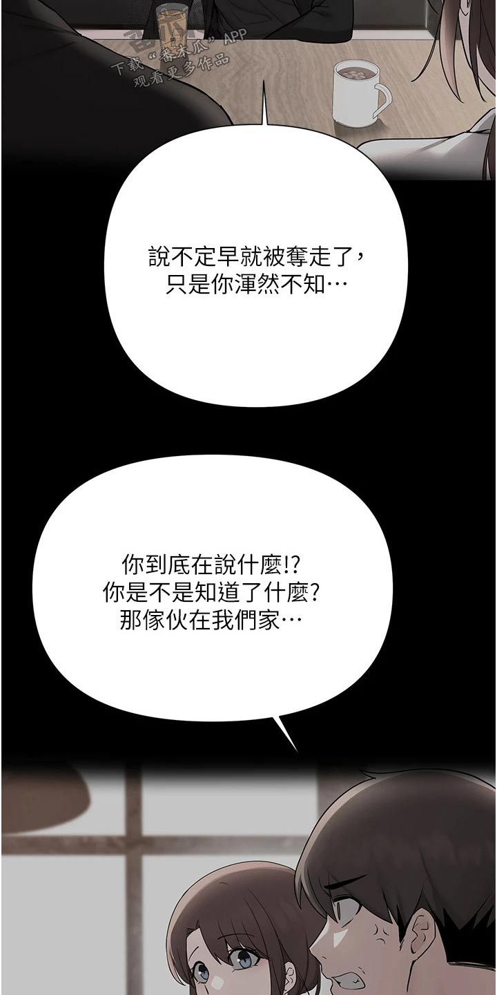 第96章：那个疯子18