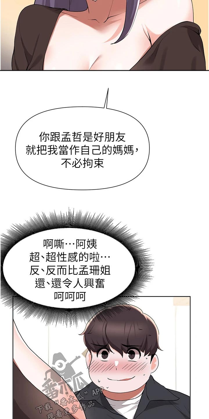 第72章：红酒11