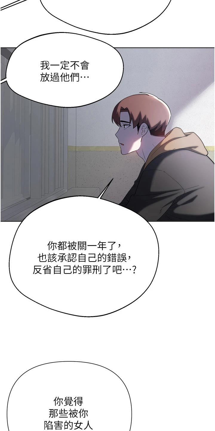第103章：扯平12