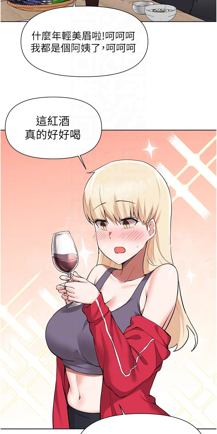 第72章：红酒21