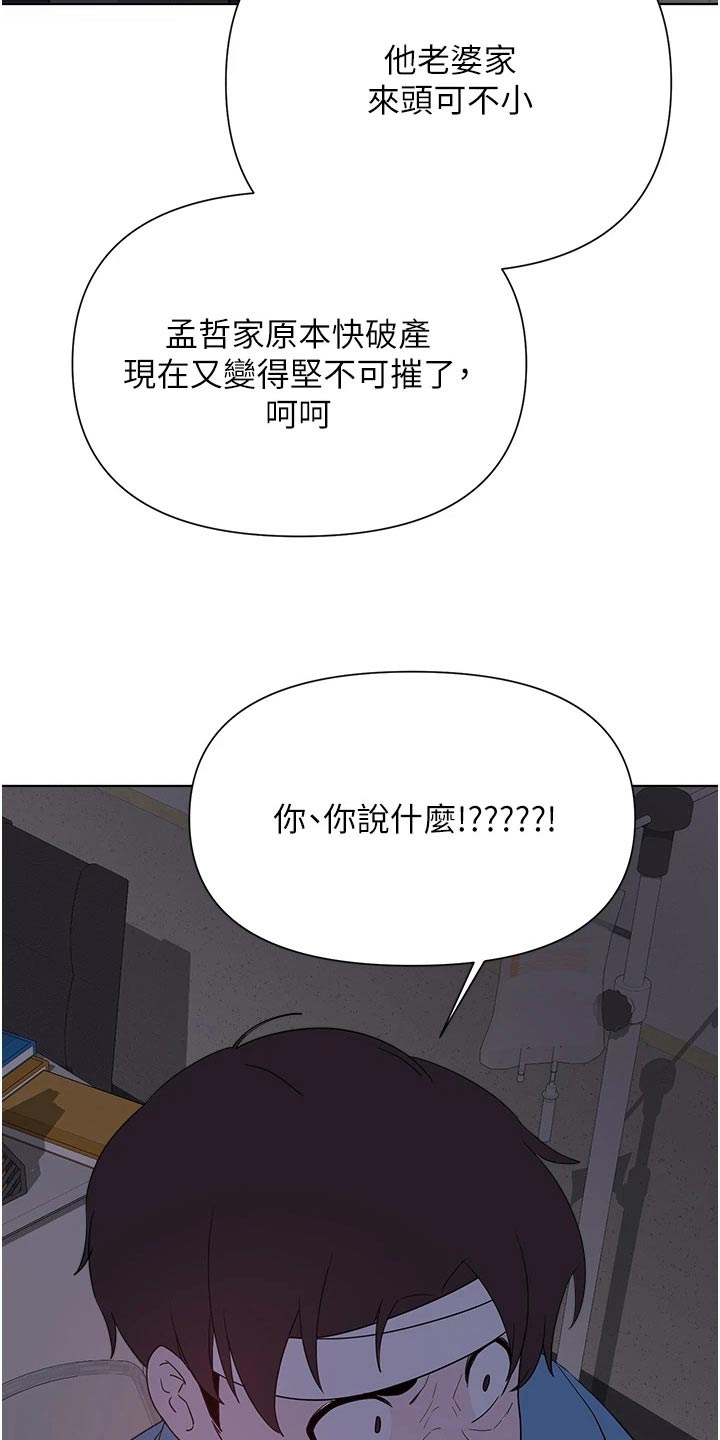 第103章：扯平17