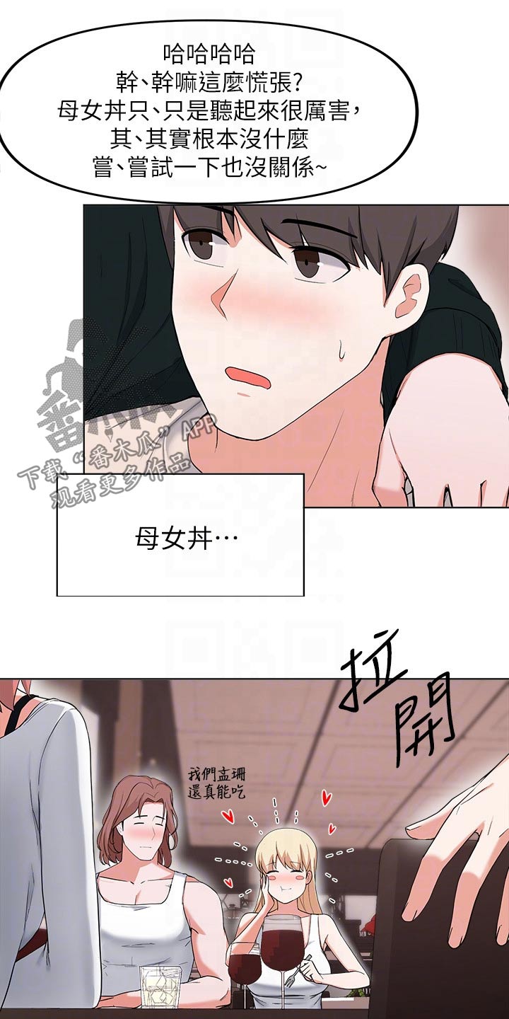 第58章：不配做朋友4
