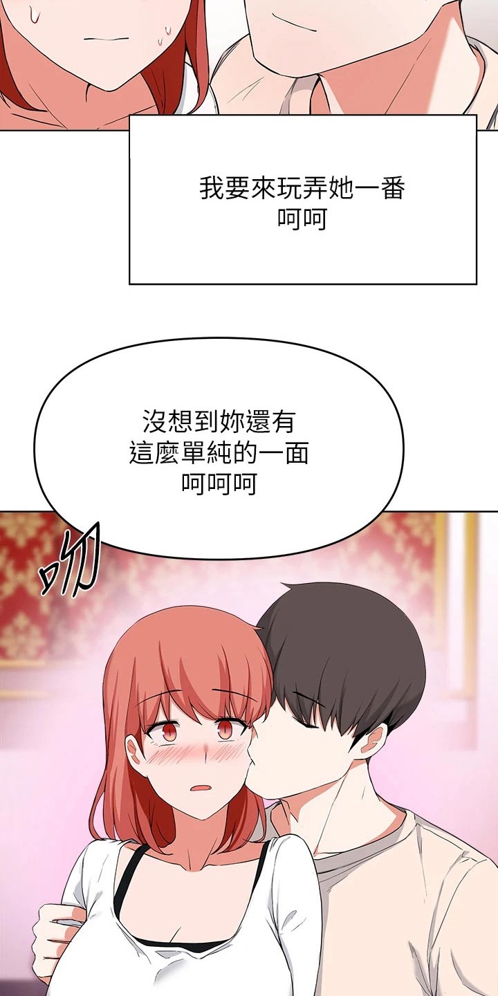 第59章：无法拒绝19