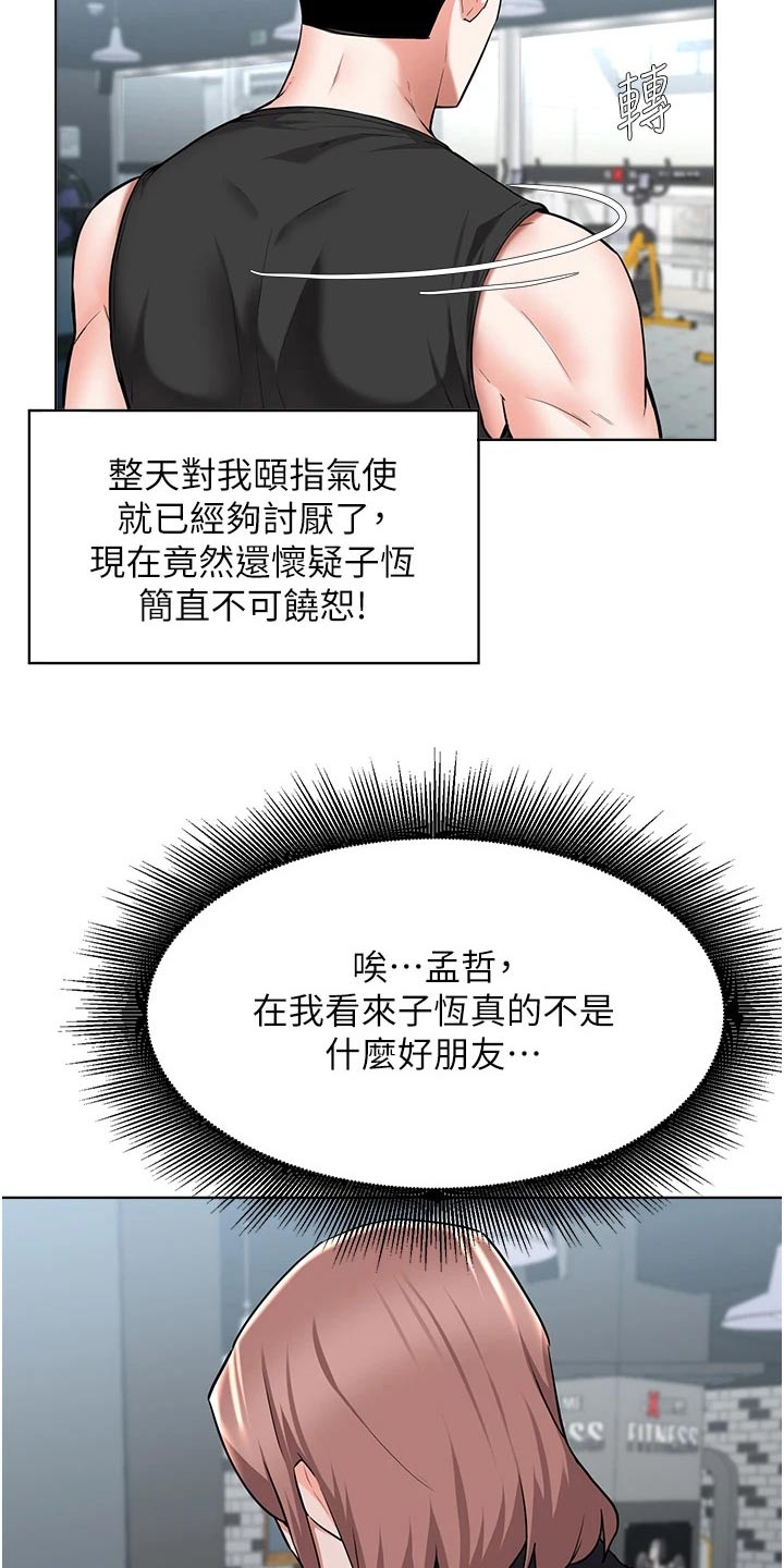 第77章：提醒11