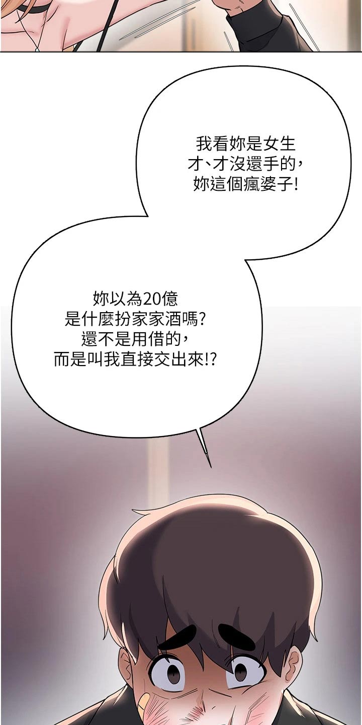 第97章：苏醒14