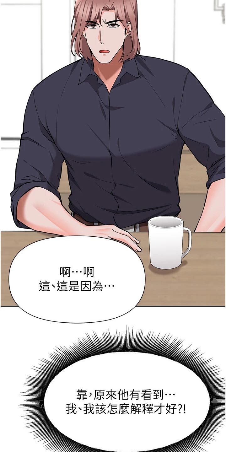 第76章：质疑20
