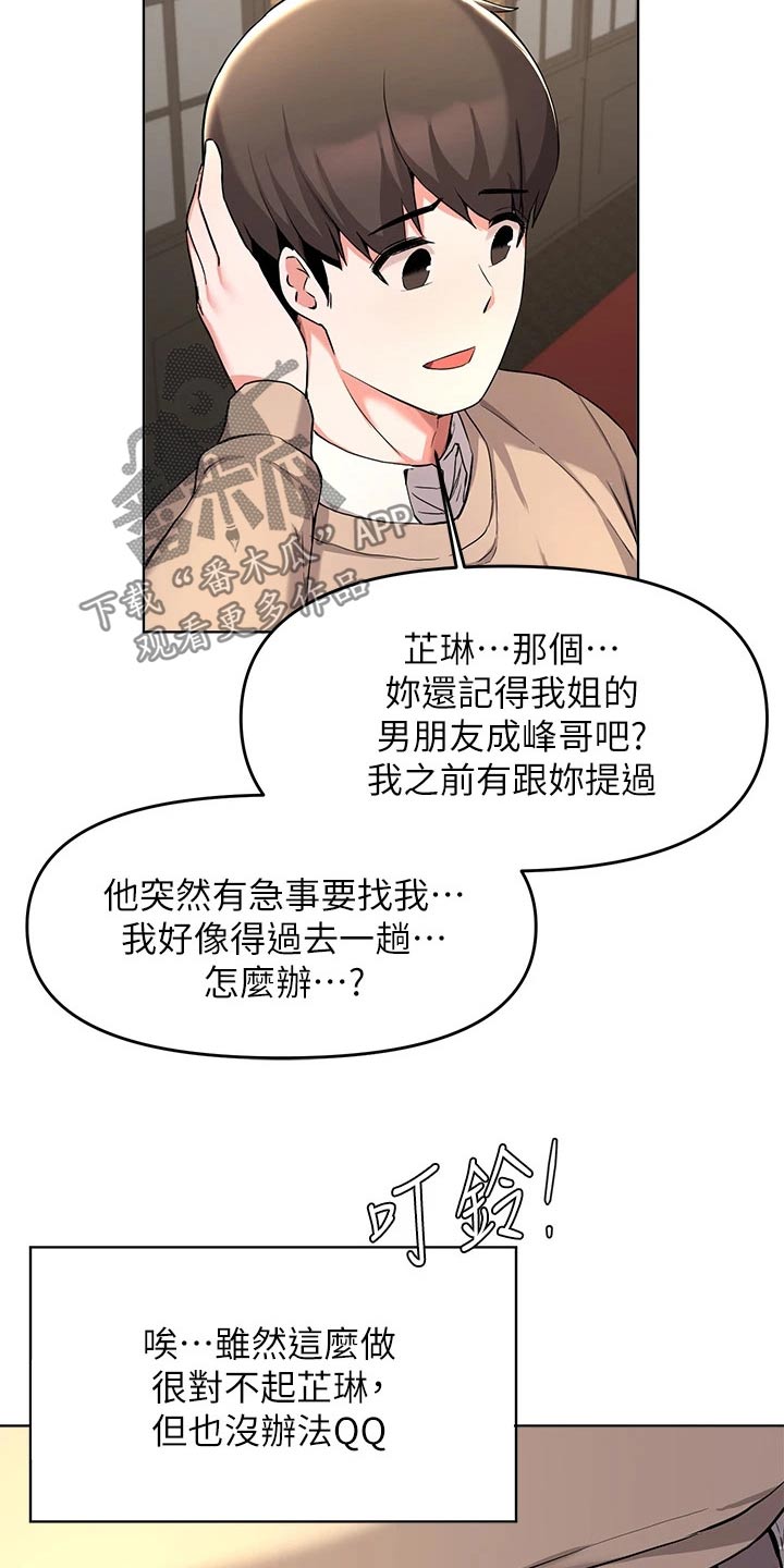 第62章：一起去吃饭21