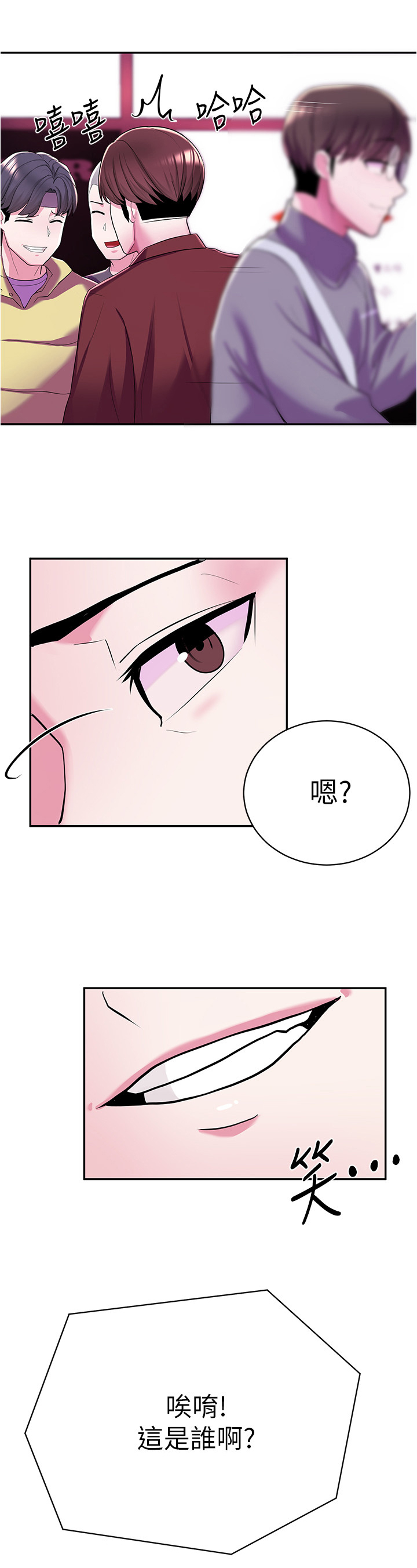 第21章：嘲笑3
