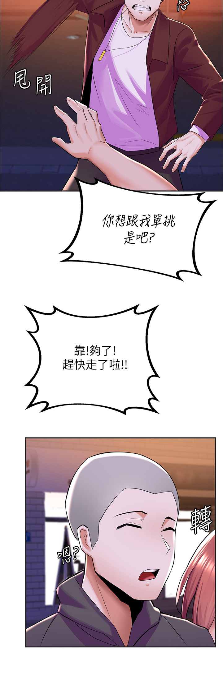 第24章：帮助1