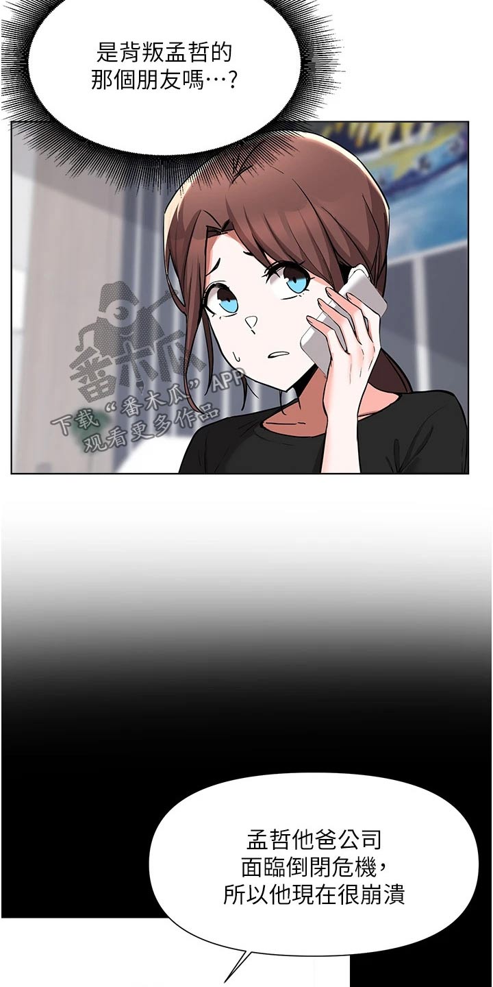 第85章：邀请7
