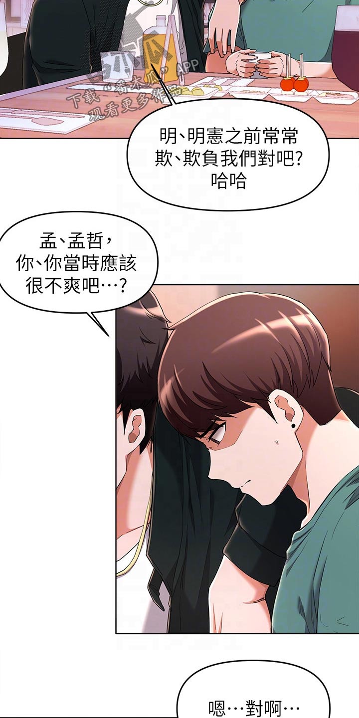 第51章：变化6