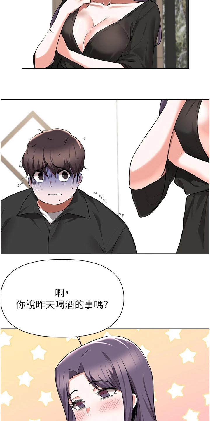第76章：质疑28