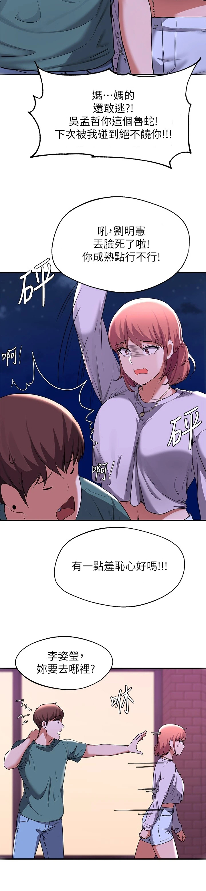 第40章：放手10