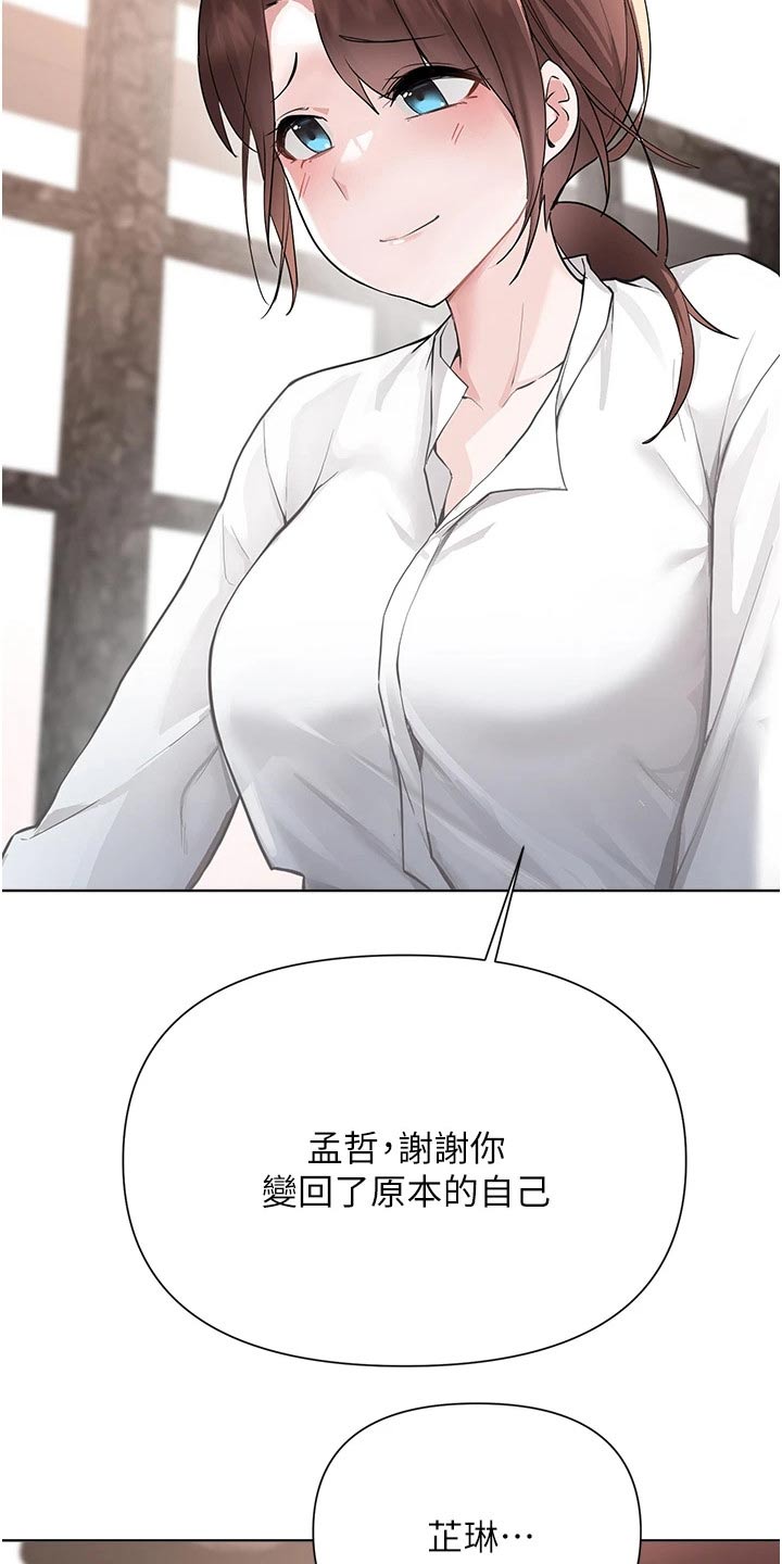 第93章：坦诚22