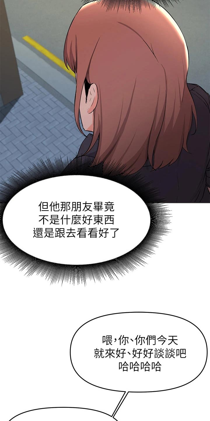 第65章：动手动脚12
