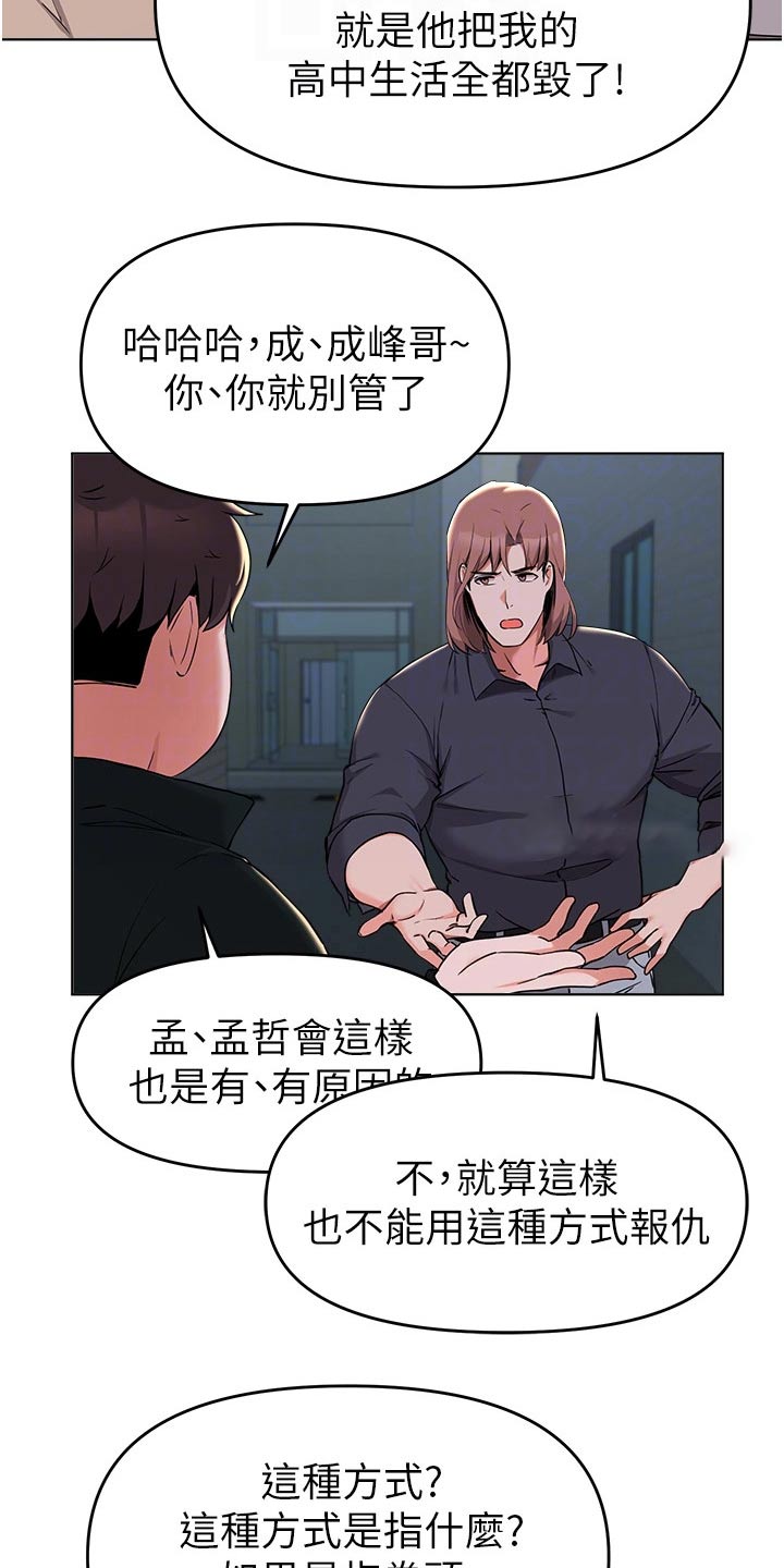 第66章：住手23