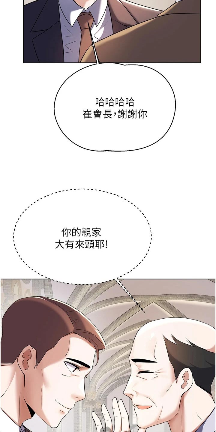 第102章：结婚6