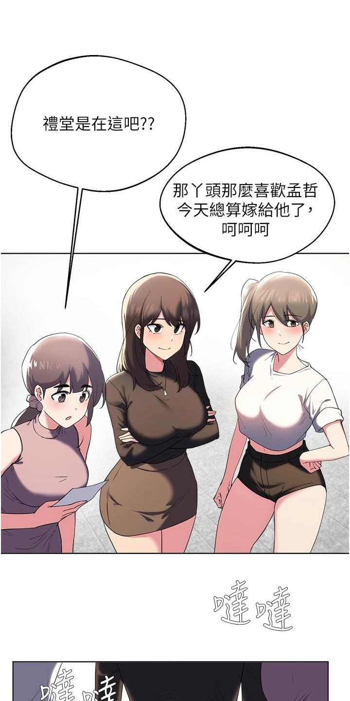 第102章：结婚1