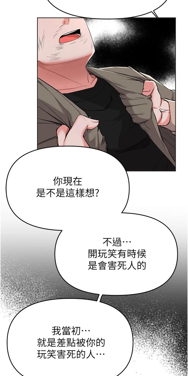 第66章：住手17