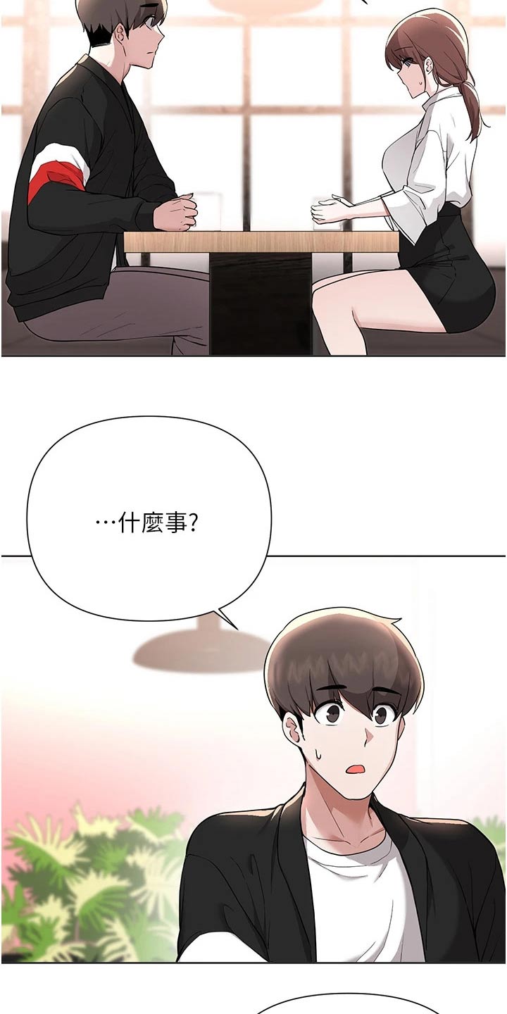 第93章：坦诚14