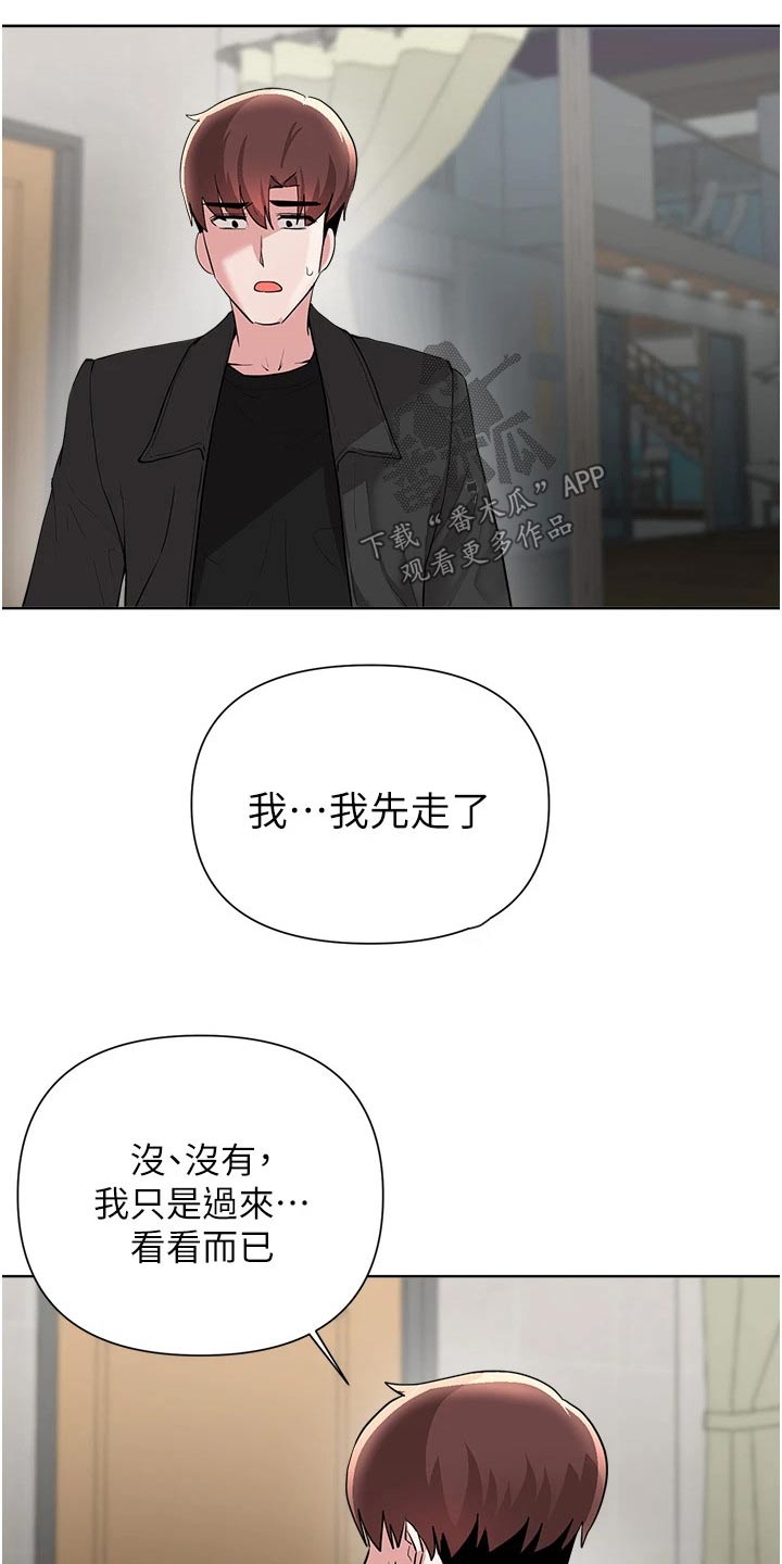 第93章：坦诚11
