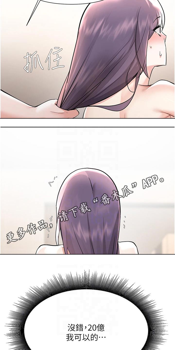 第91章：强忍12