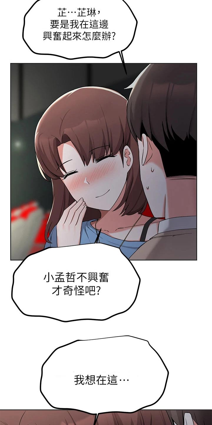 第61章：看电影17