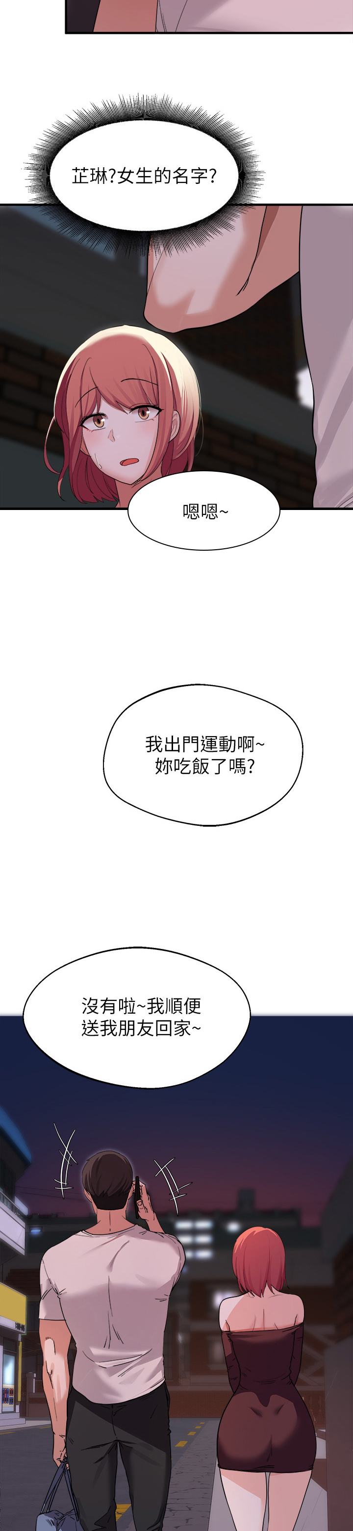 第35章：终于等到今天了6