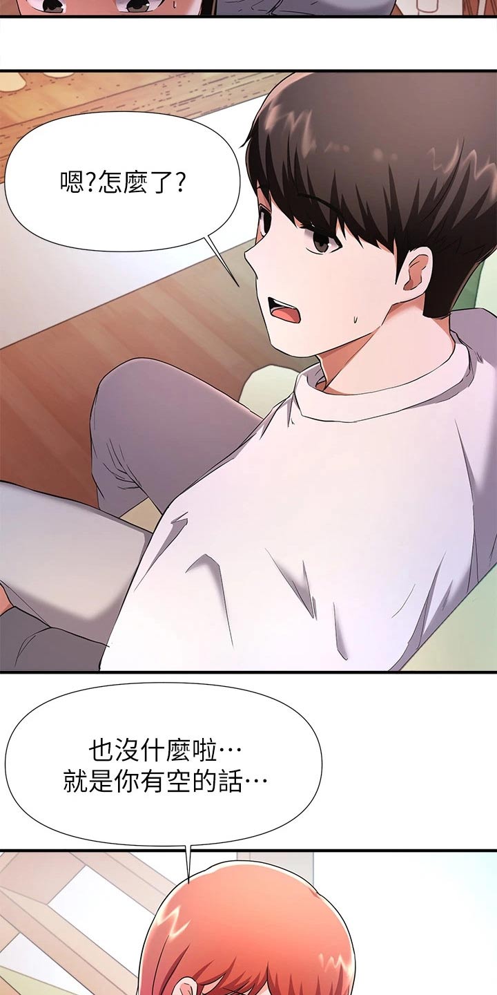 第49章：话剧15