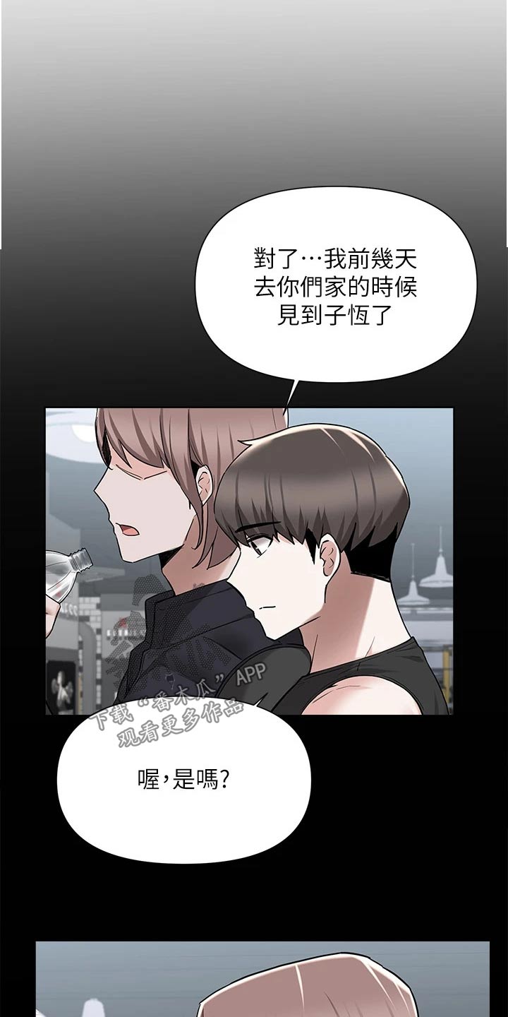 第77章：提醒27